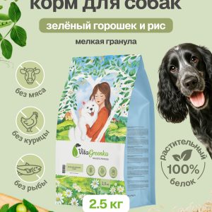 Vitagreenka. Зеленый горошек и рис, мелкая гранула - 2,5 кг