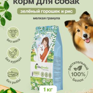 Vitagreenka. Зеленый горошек и рис, мелкая гранула - 1 кг