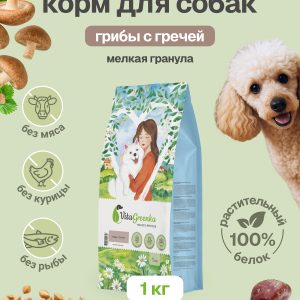 VitaGreenka. Грибы с гречей, мелкая гранула - 1 кг