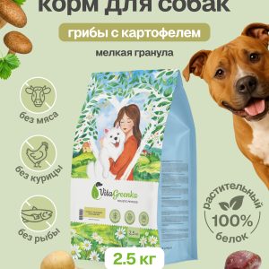 VitaGreenka. Грибы с молодым картофелем, мелкая гранула - 2,5 кг