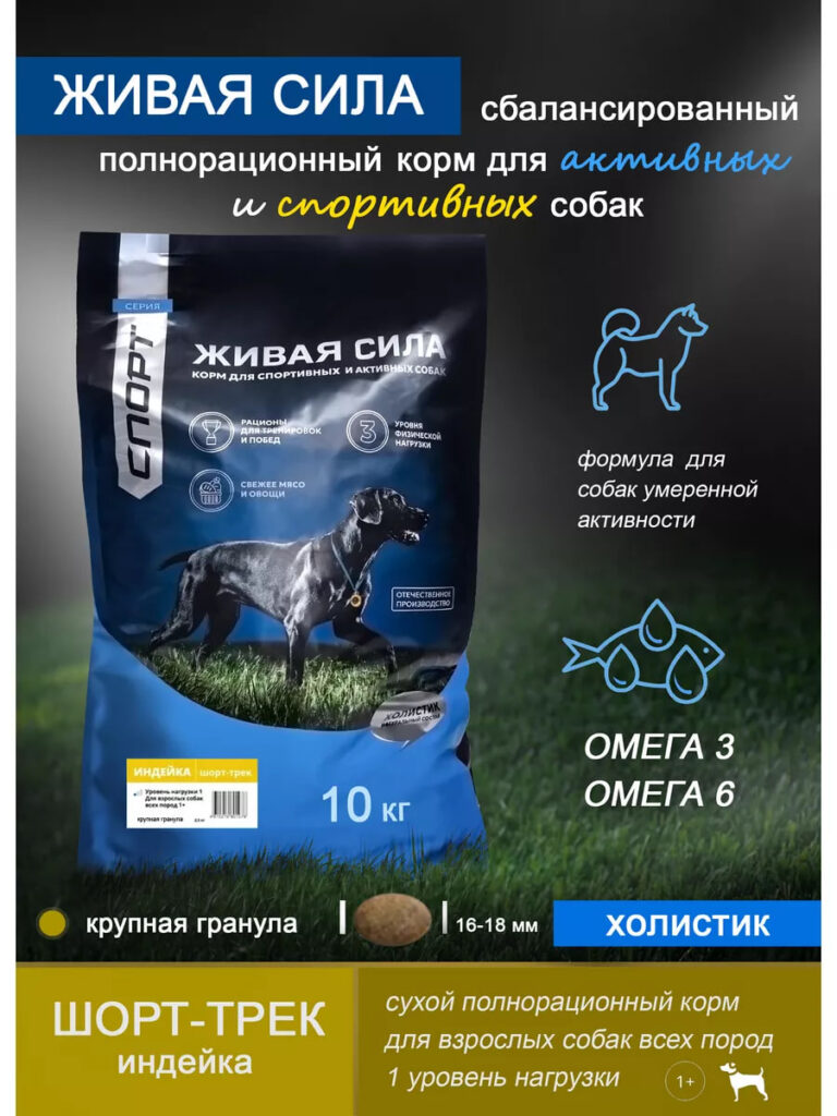 Живая Сила. Спорт Шорт-трек с индейкой Сух.корм для взрослых собак крупная гранула 10кг