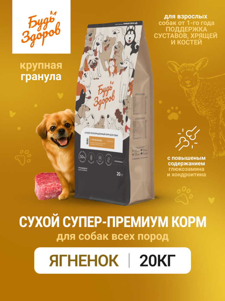Будь Здоров. С ягненком. Круп.гр. Сух.корм для взрослых собак. Поддержка суставов. 20кг