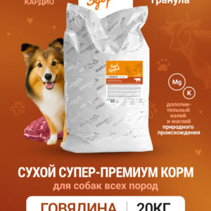 Будь Здоров. С говядиной. Мелк.гр. Сух.корм для взрослых собак. Кардио. 20кг
