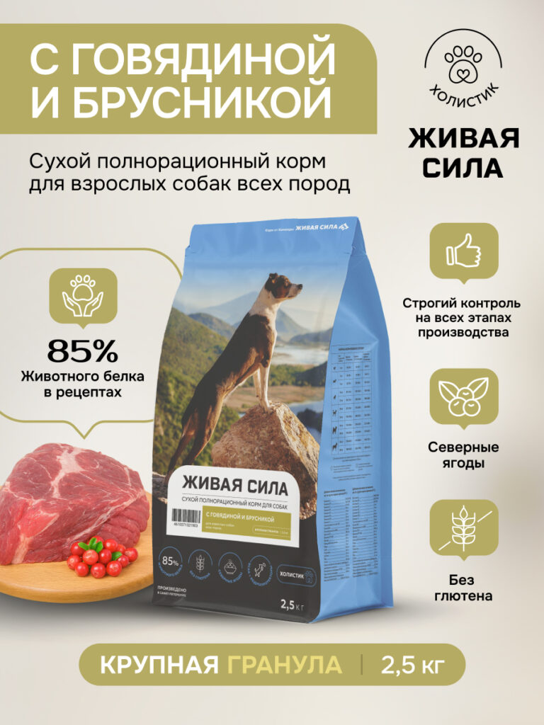 Живая Сила сухой п/рац.корм с говядиной и брусникой для взрослых собак круп.гр. 2,5кг