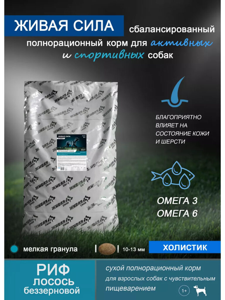 Живая Сила. Спорт Риф Сух.корм с лососем беззлаковый для взрослых собак мелкая гранула 20кг
