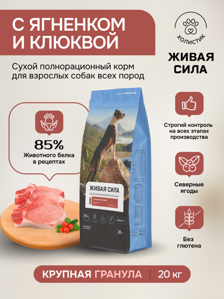 Живая Сила сухой п/рац.корм с ягненком и клюквой для взрослых собак круп.гр. 20кг
