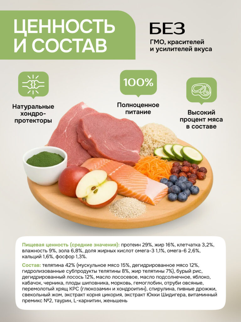 Живая Сила сух.п/рац.корм с телятиной и яблоком д/щенков и юниоров с 3 мес. мелк.гр. 2,5кг