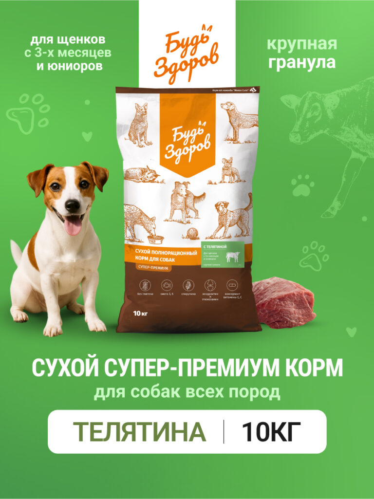 Будь Здоров. С телятиной. Круп.гр. Сух.корм для щенков. с 3-х мес. и юниоров. 10кг