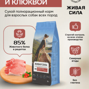 Живая Сила сухой п/рац.корм с ягненком и клюквой для взрослых собак мелк.гр. 10кг