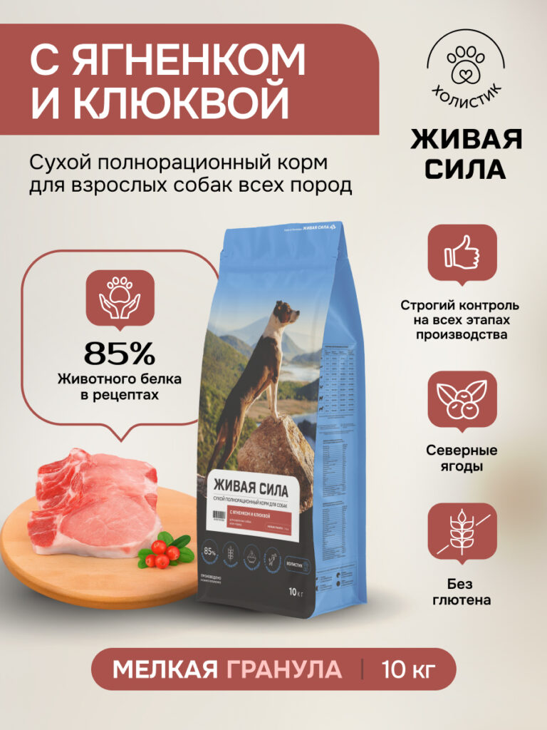 Живая Сила сухой п/рац.корм с ягненком и клюквой для взрослых собак мелк.гр. 10кг