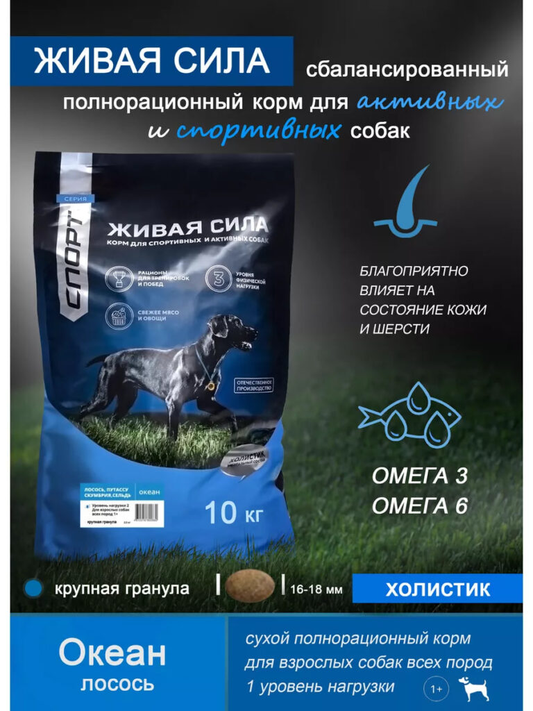 Живая Сила. Спорт Океан Сух.корм с лососем для взрослых собак крупная гранула 10кг