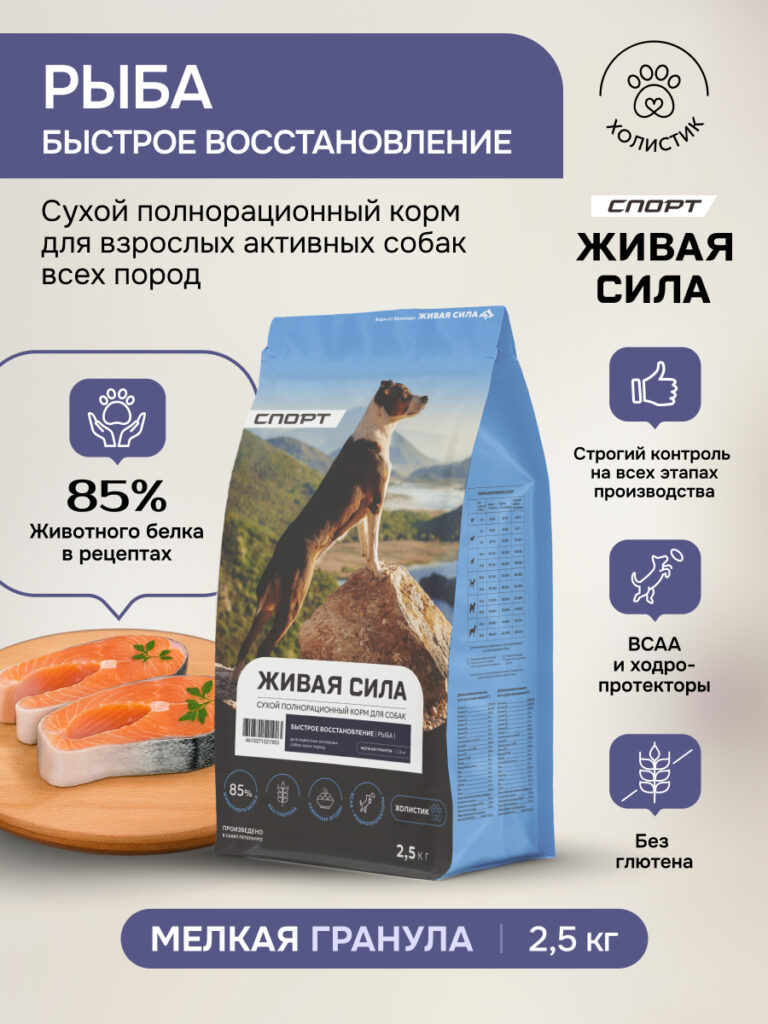 Живая Сила Спорт сухой п/рац.корм с рыбой для взрослых активных собак мелк.гр. 2,5кг