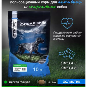 Живая Сила. Спорт Спринт Сух.корм с говядиной для взрослых собак мелкая гранула 10кг