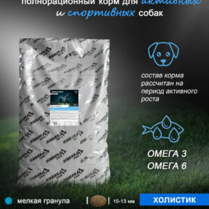 Живая Сила. Спорт Юнга Сух.корм с телятиной для щенков с 3 мес.и юниоров мелкая гранула 20кг