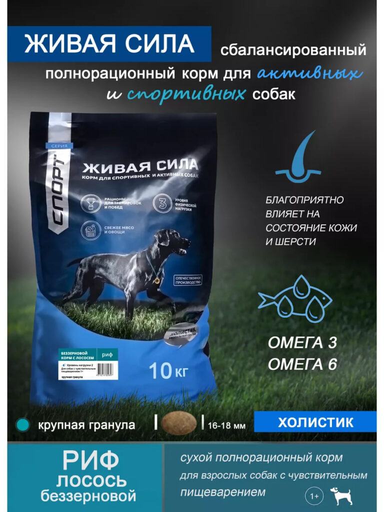 Живая Сила. Спорт Риф Сух.корм с лососем беззлаковый для взрослых собак крупная гранула 10кг