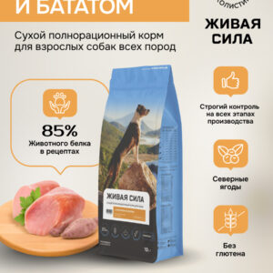 Живая Сила сухой п/рац.корм с кроликом и бататом для взрослых собак круп.гр. 10кг