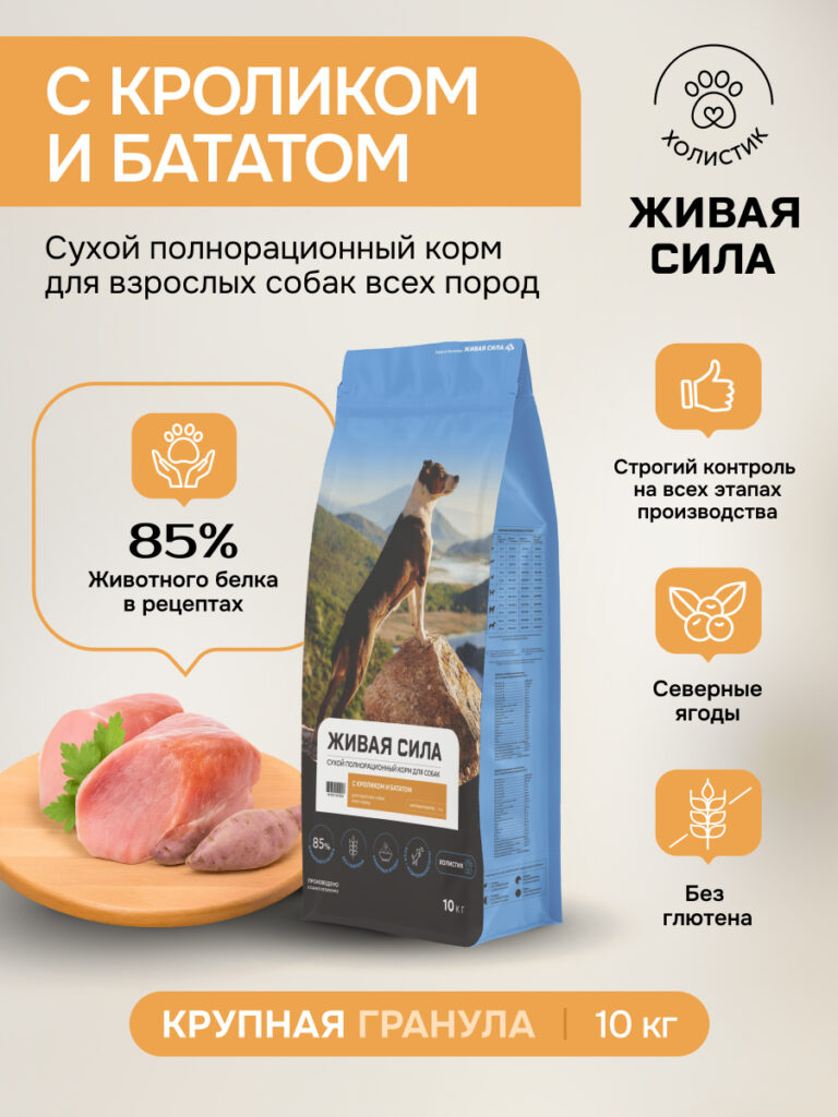 Живая Сила сухой п/рац.корм с кроликом и бататом для взрослых собак круп.гр. 10кг