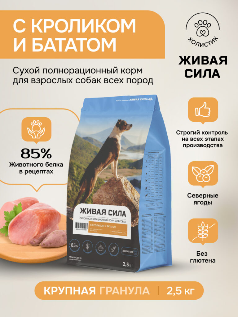 Живая Сила сухой п/рац.корм с кроликом и бататом для взрослых собак круп.гр. 2,5кг