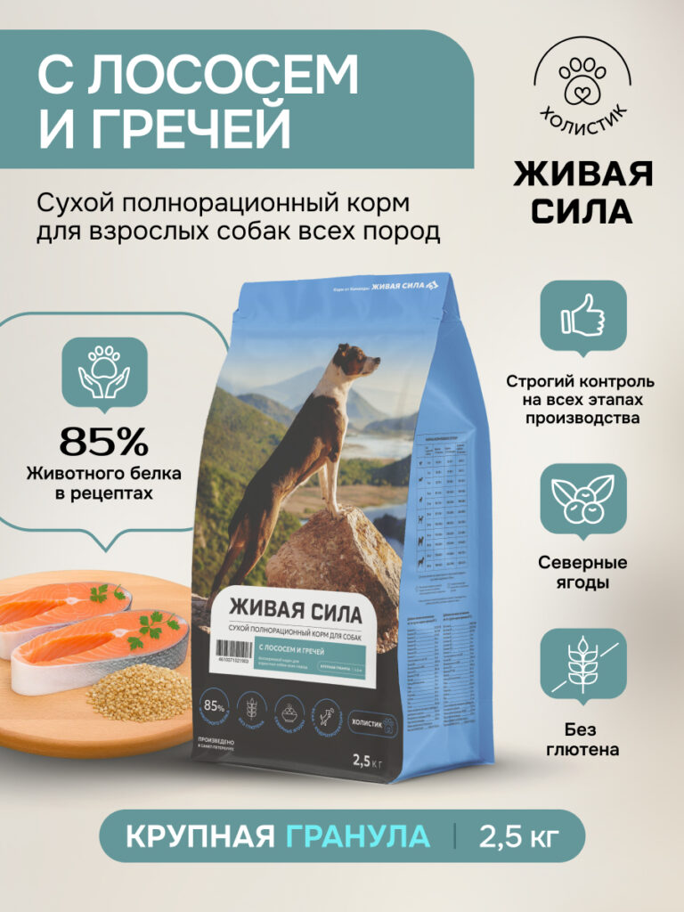 Живая Сила сухой п/рац.беззерновой корм с лососем и гречей для взросл.собак круп.гр. 2,5кг