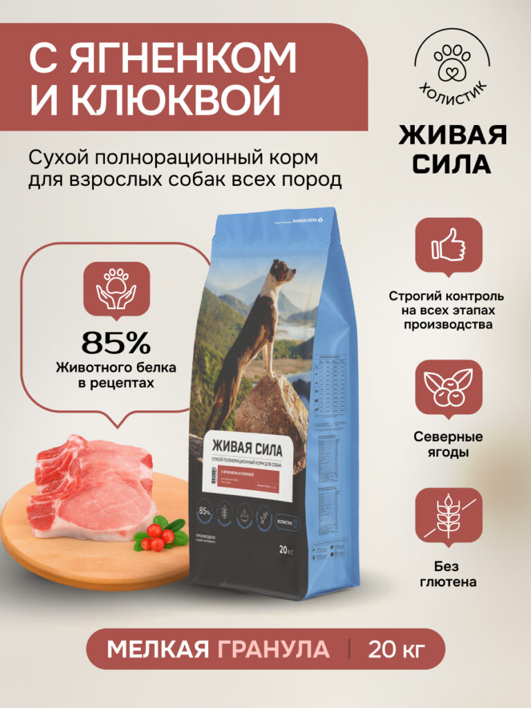 Живая Сила сухой п/рац.корм с ягненком и клюквой для взрослых собак мелк.гр. 20кг