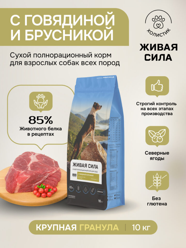 Живая Сила сухой п/рац.корм с говядиной и брусникой для взрослых собак круп.гр. 10кг