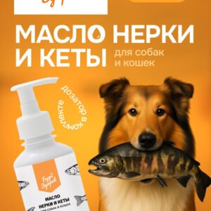 Масло нерки и киты для собак и кошек (250мл)