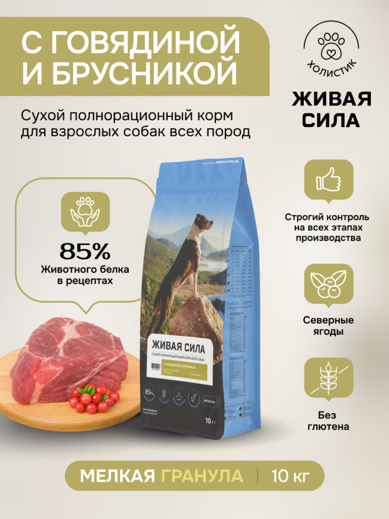 Живая Сила сухой п/рац.корм с говядиной и брусникой для взрослых собак мелк.гр. 10кг