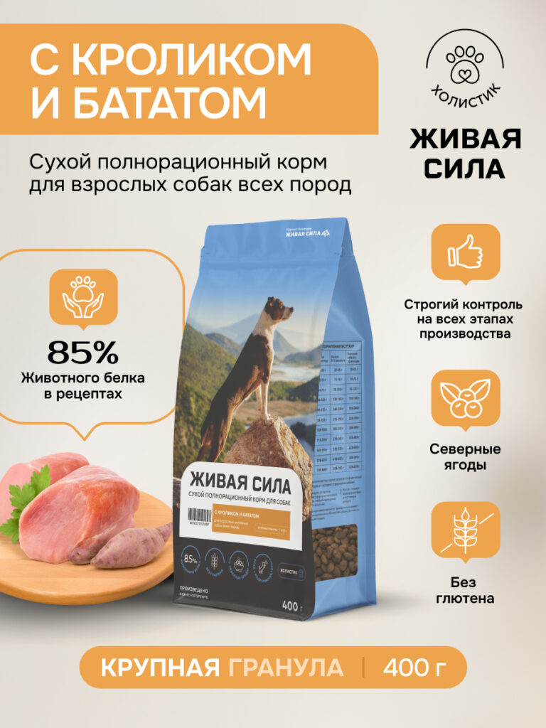 Живая Сила сухой п/рац.корм с кроликом и бататом для взрослых собак круп.гр. 0,4кг