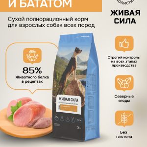 Живая Сила сухой п/рац.корм с кроликом и бататом для взрослых собак мелк.гр. 20 кг