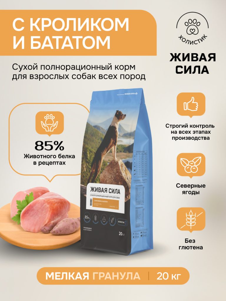 Живая Сила сухой п/рац.корм с кроликом и бататом для взрослых собак мелк.гр. 20 кг