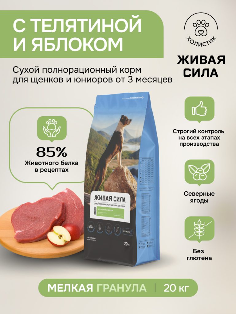 Живая Сила сух.п/рац.корм с телятиной и яблоком д/щенков и юниоров с 3 мес. мелк.гр. 20кг