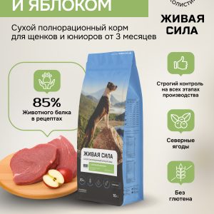 Живая Сила сух.п/рац.корм с телятиной и яблоком д/щенков и юниоров с 3 мес. мелк.гр. 10кг